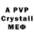 Alfa_PVP кристаллы Ounima