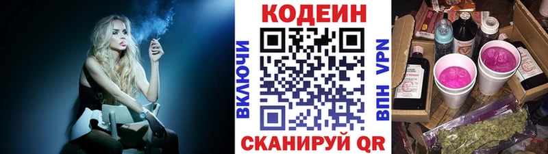 Кодеин напиток Lean (лин)  Томмот 