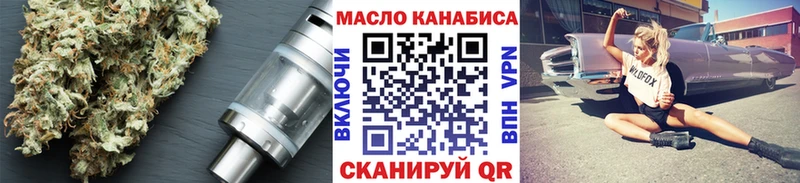 ТГК гашишное масло  Томмот 